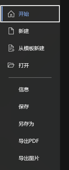 WPS 文字跨软件联动技巧